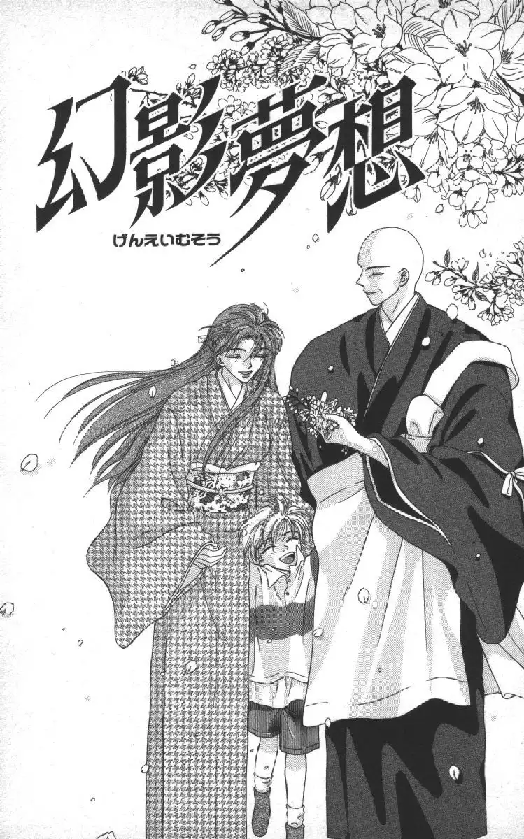 Phantom Dream Chapter 6 2